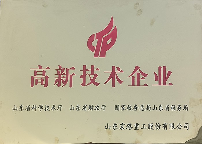 公司荣誉