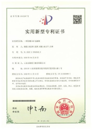 一种防爆egr电磁阀