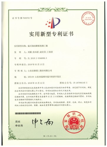 湿式制动踏板检测工装